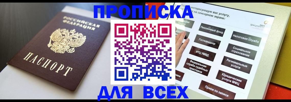прописка для школы в Краснотурьинске