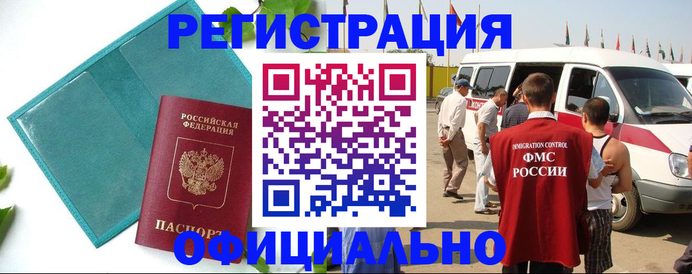 прописка гарантия в Краснотурьинске