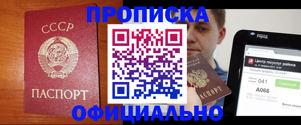 временная регистрация законно в Краснотурьинске