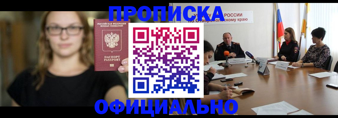 прописка паспорт в Краснотурьинске