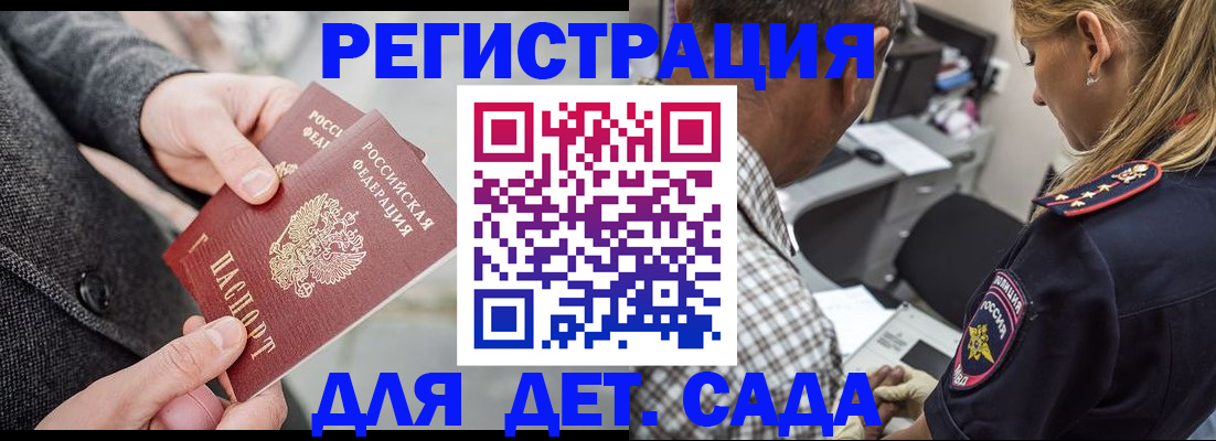 прописка для школы в Краснотурьинске